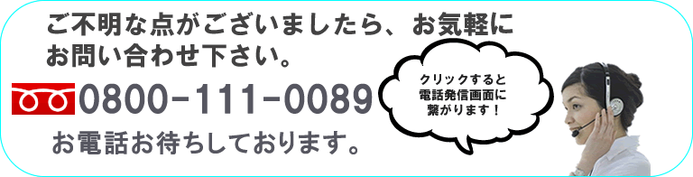 問い合わせ画像