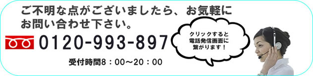 畳屋工房お問合せ先電話番号