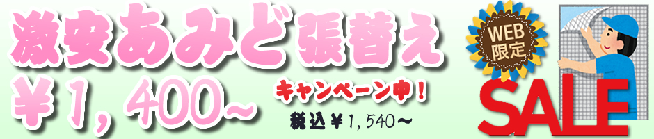 キャンペーン画像