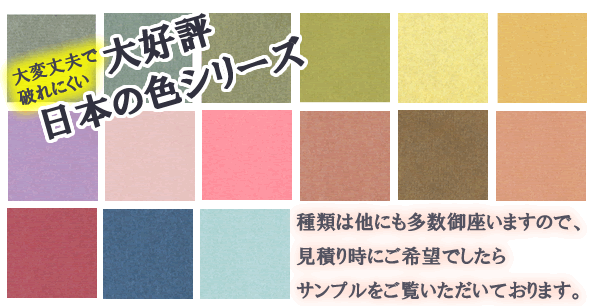 プラスチック障子