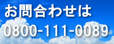 お問い合わせ画像