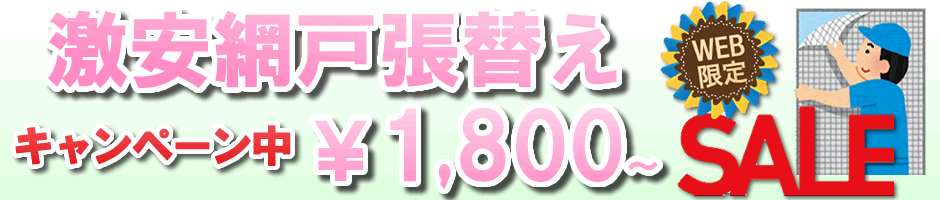 キャンペーン画像